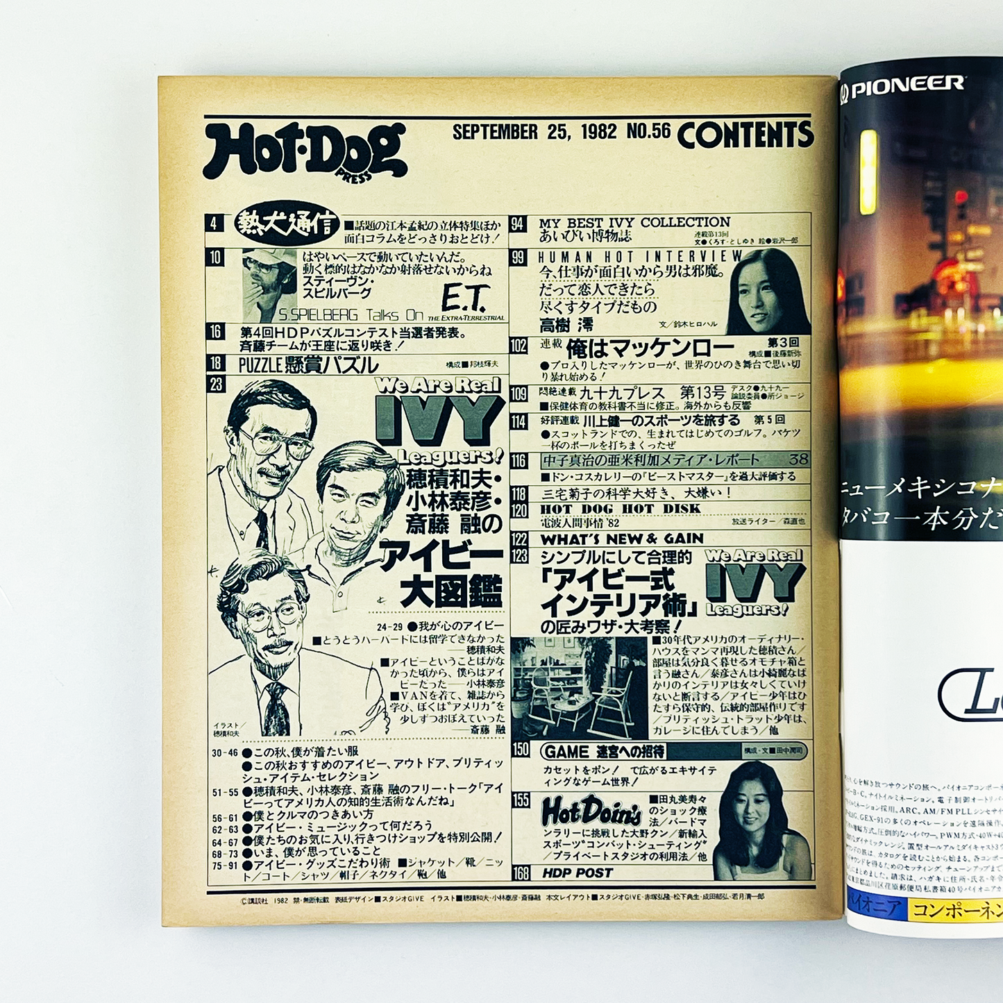 HOT-DOG PRESS No.56 - 1982.9