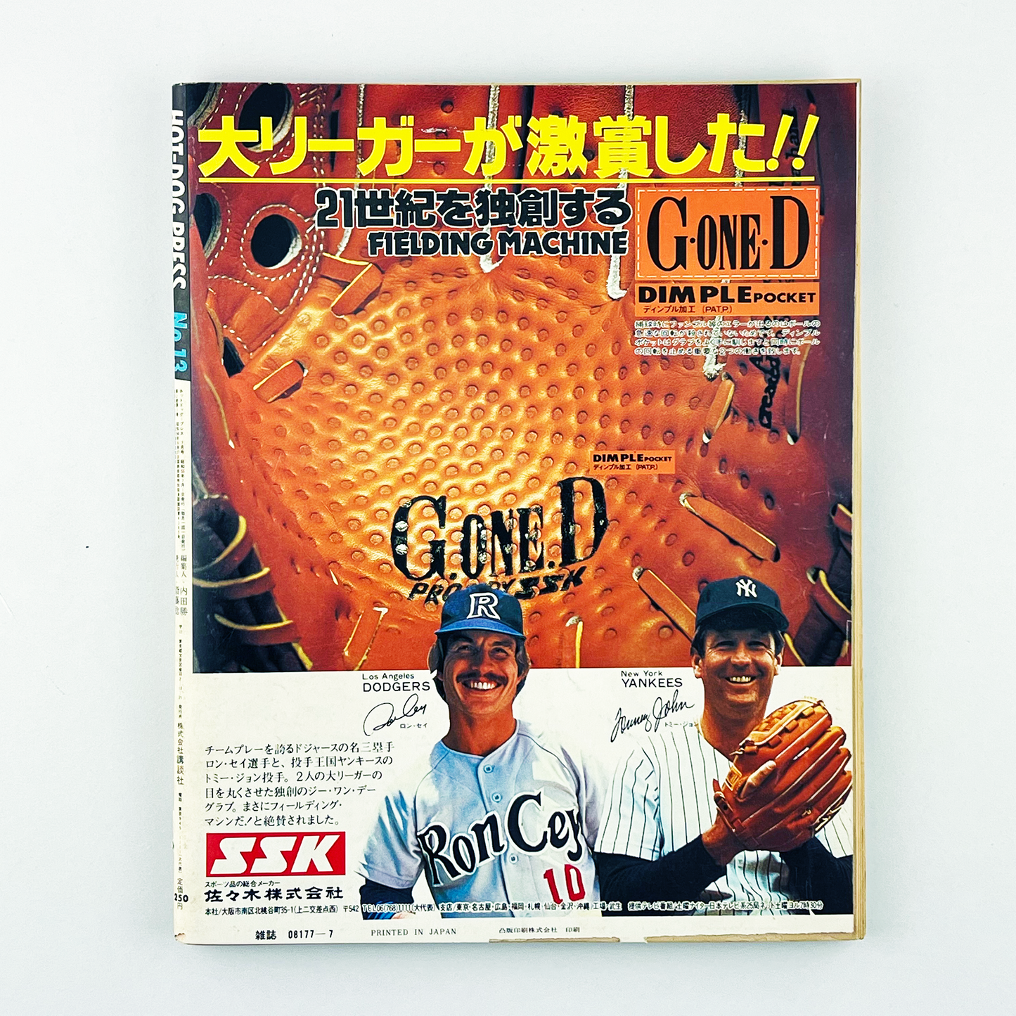 HOT-DOG PRESS No.13 - 1980.7