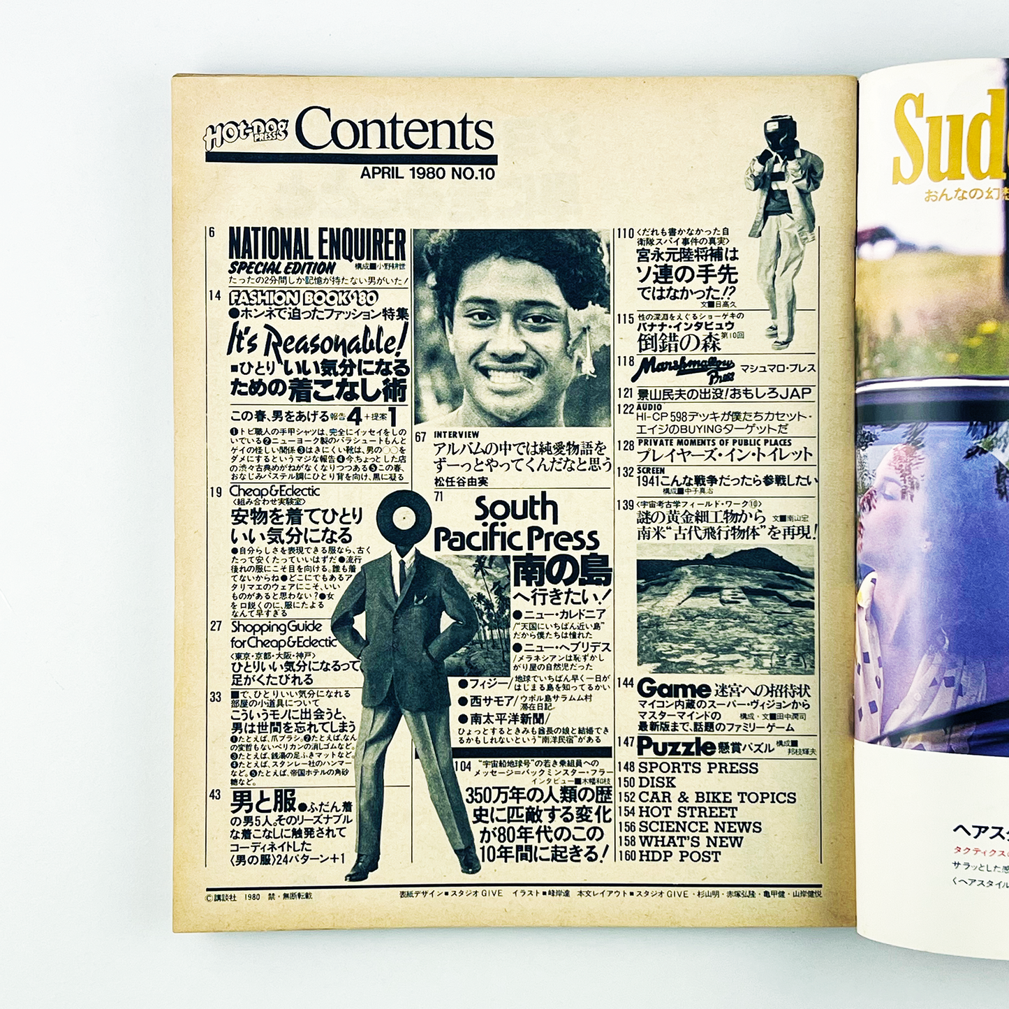 HOT-DOG PRESS No.10 - 1980.4