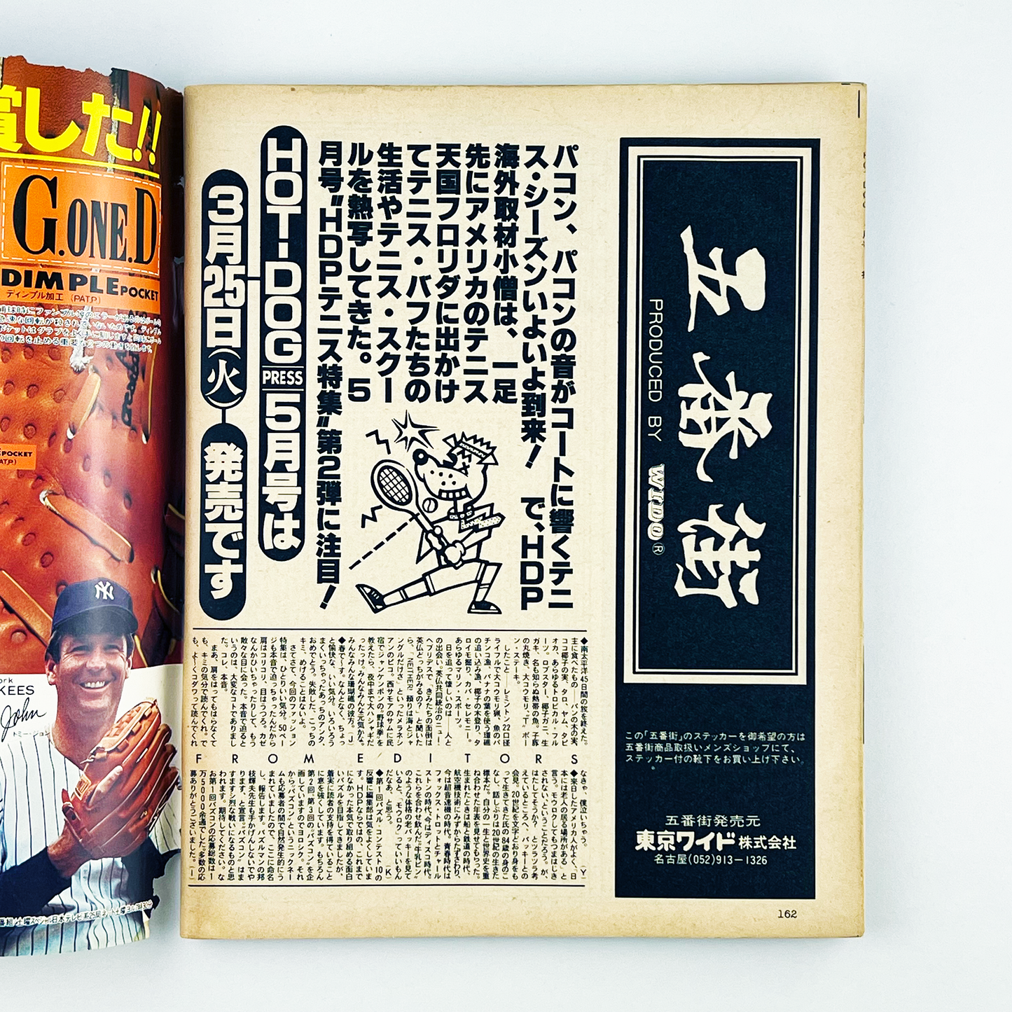 HOT-DOG PRESS No.10 - 1980.4