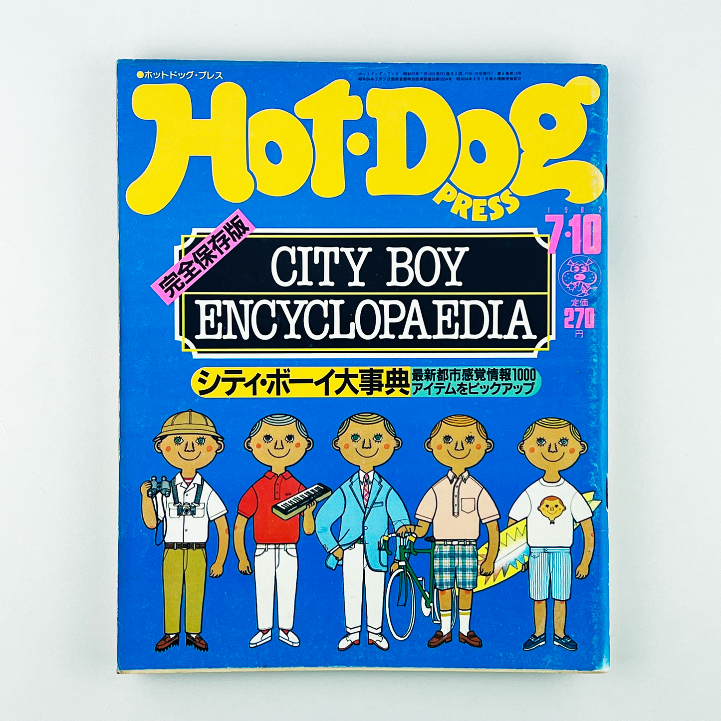 HOT-DOG PRESS No.51 - 1982.7