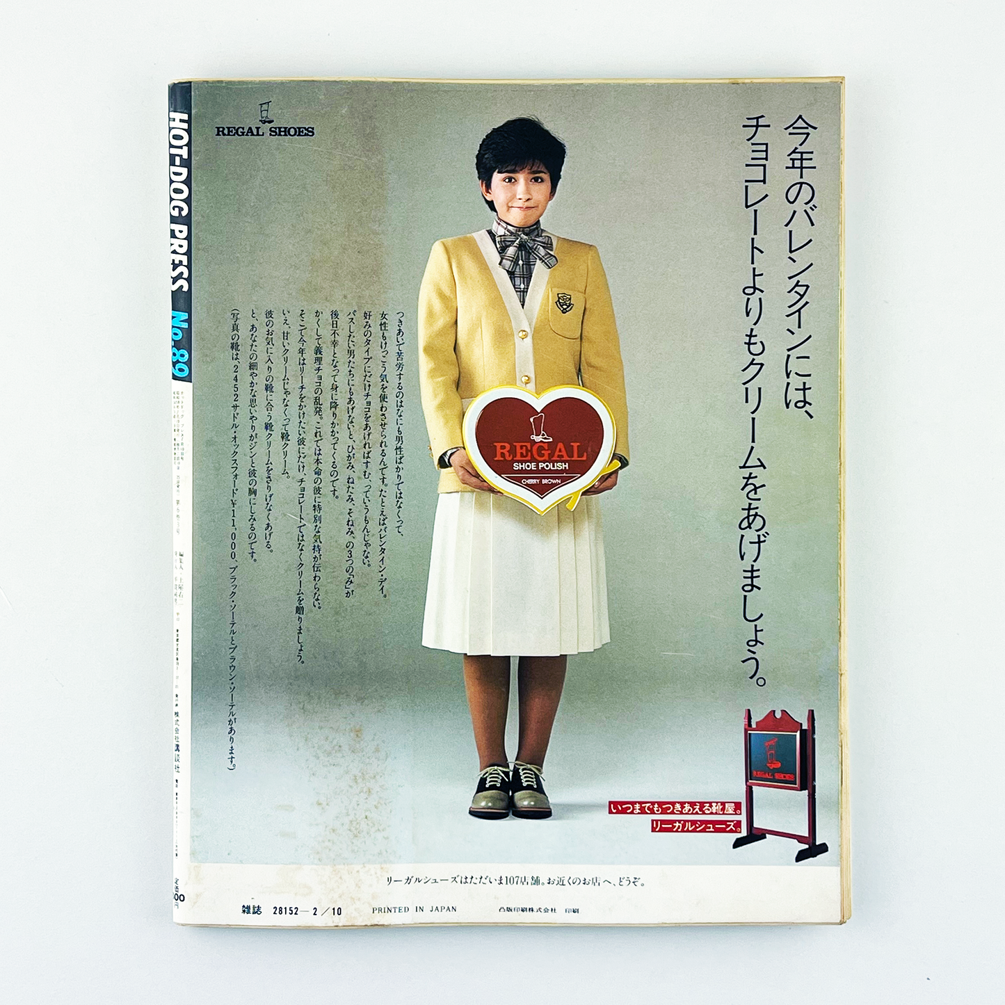 HOT-DOG PRESS No.89 - 1984.2