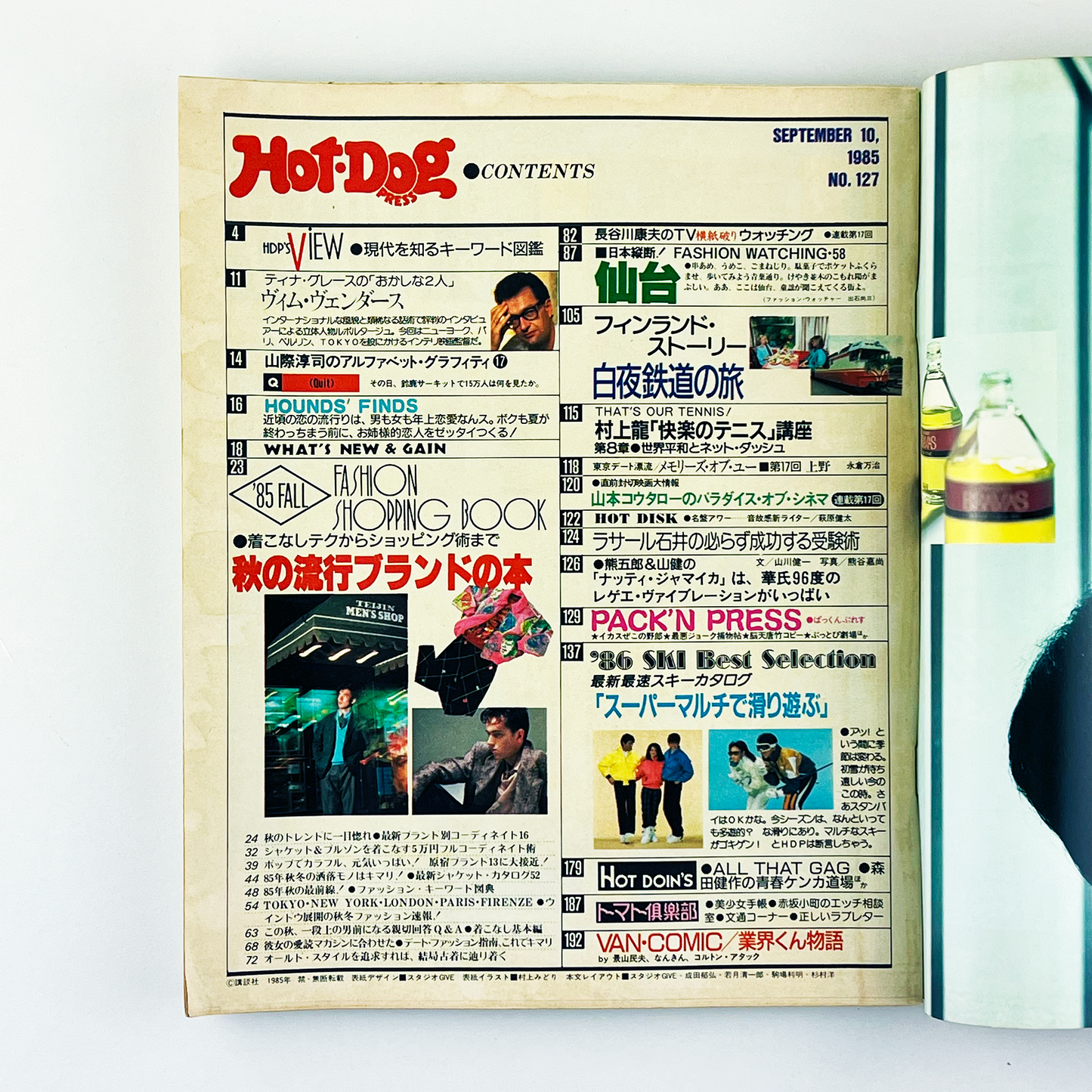HOT-DOG PRESS No.127 - 1985.9
