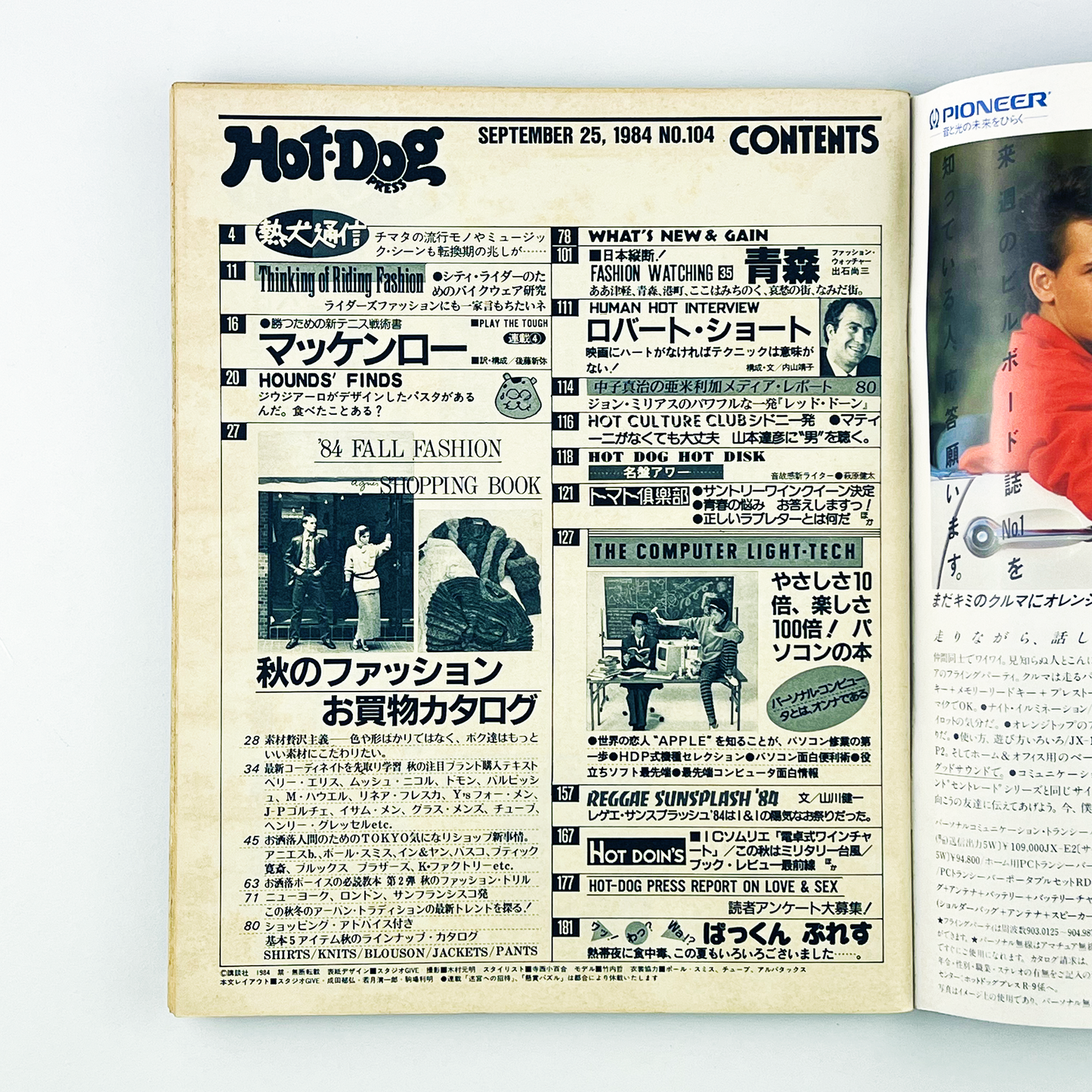 HOT-DOG PRESS No.104 - 1984.9