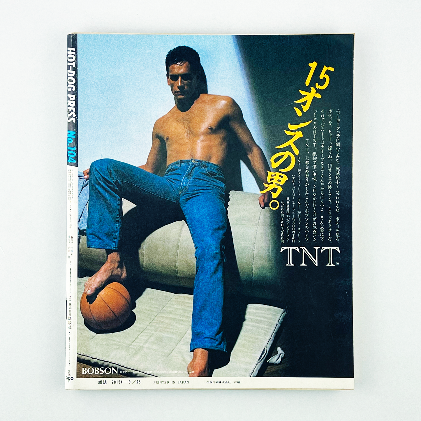 HOT-DOG PRESS No.104 - 1984.9