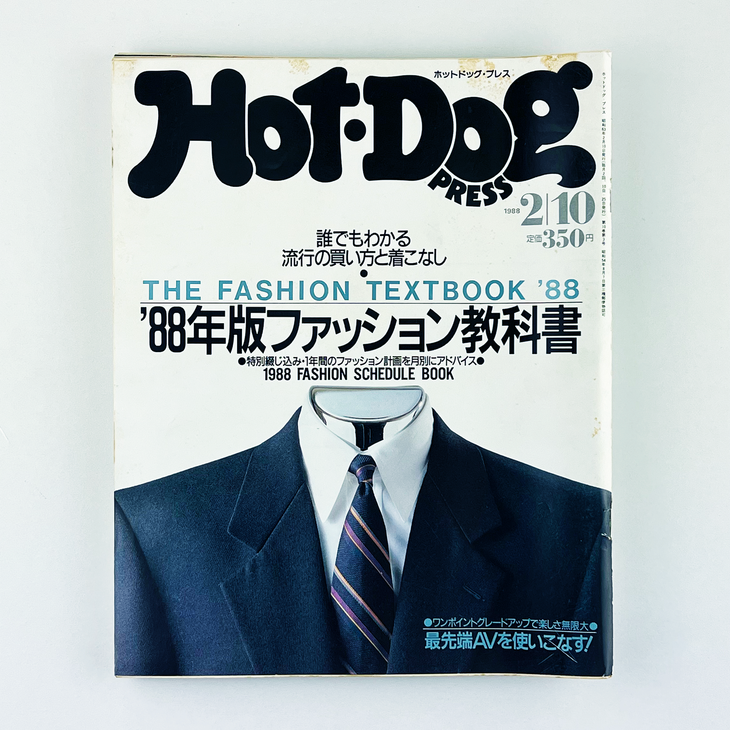 HOT-DOG PRESS No.185 - 1988.2