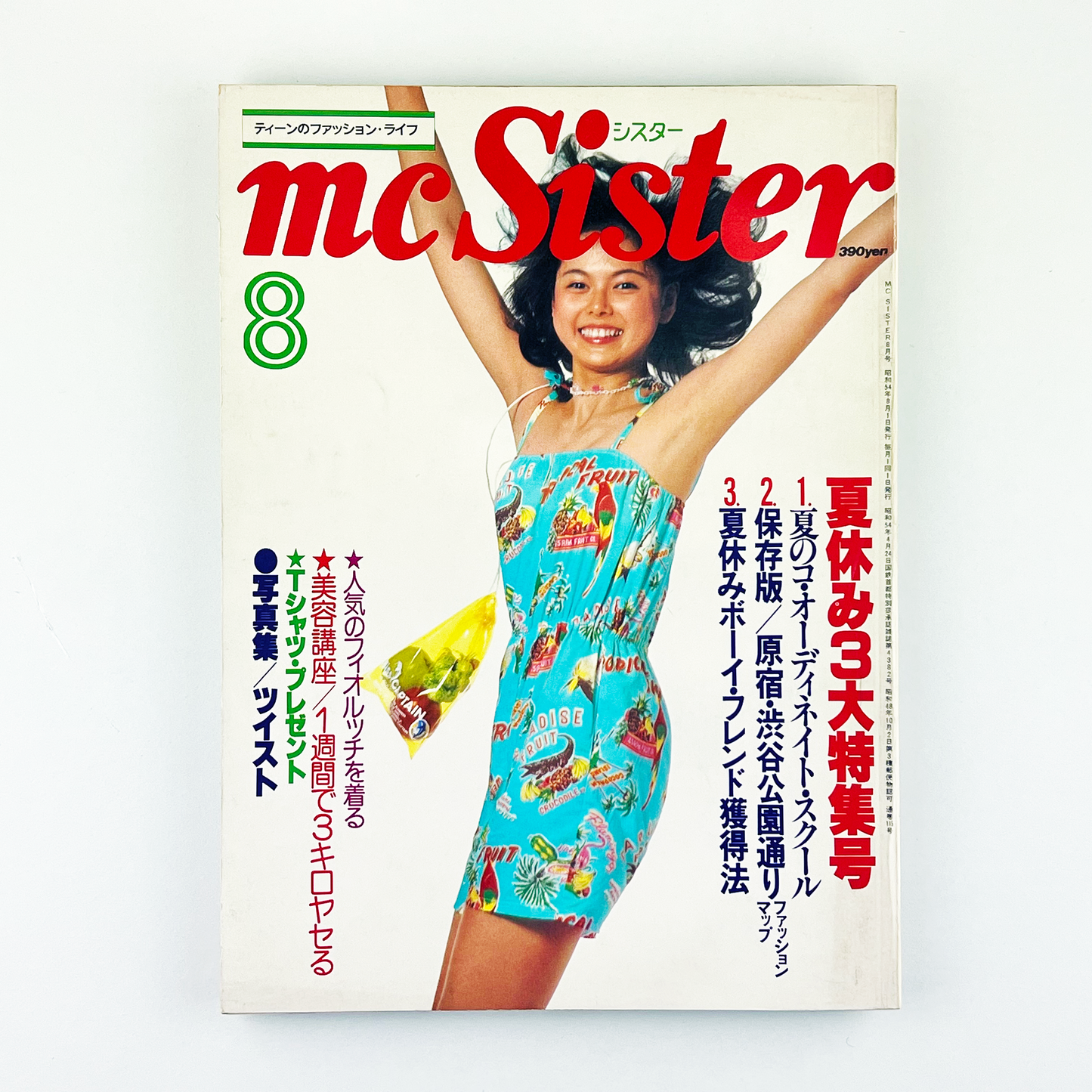 mc Sister No.115 - 1979.8