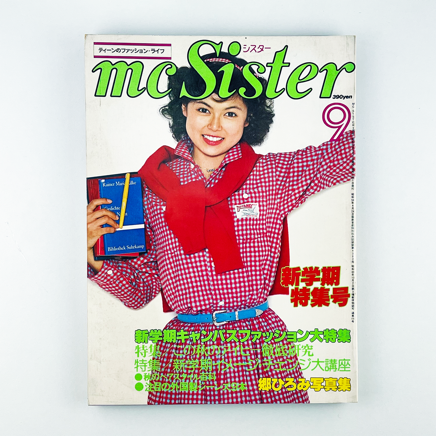 mc Sister No.116 - 1979.9