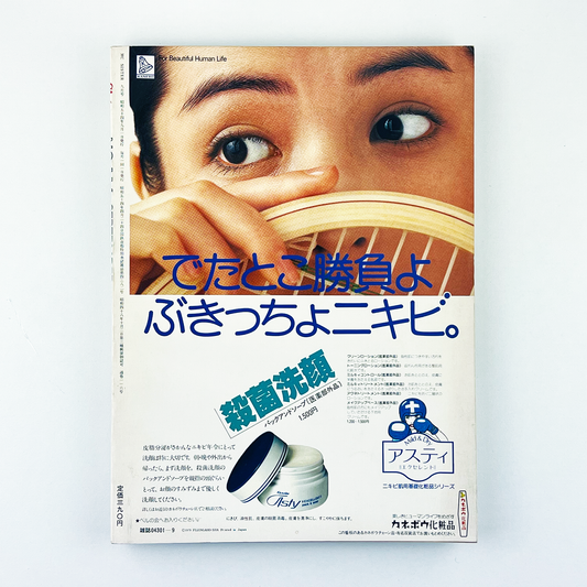 mc Sister No.116 - 1979.9