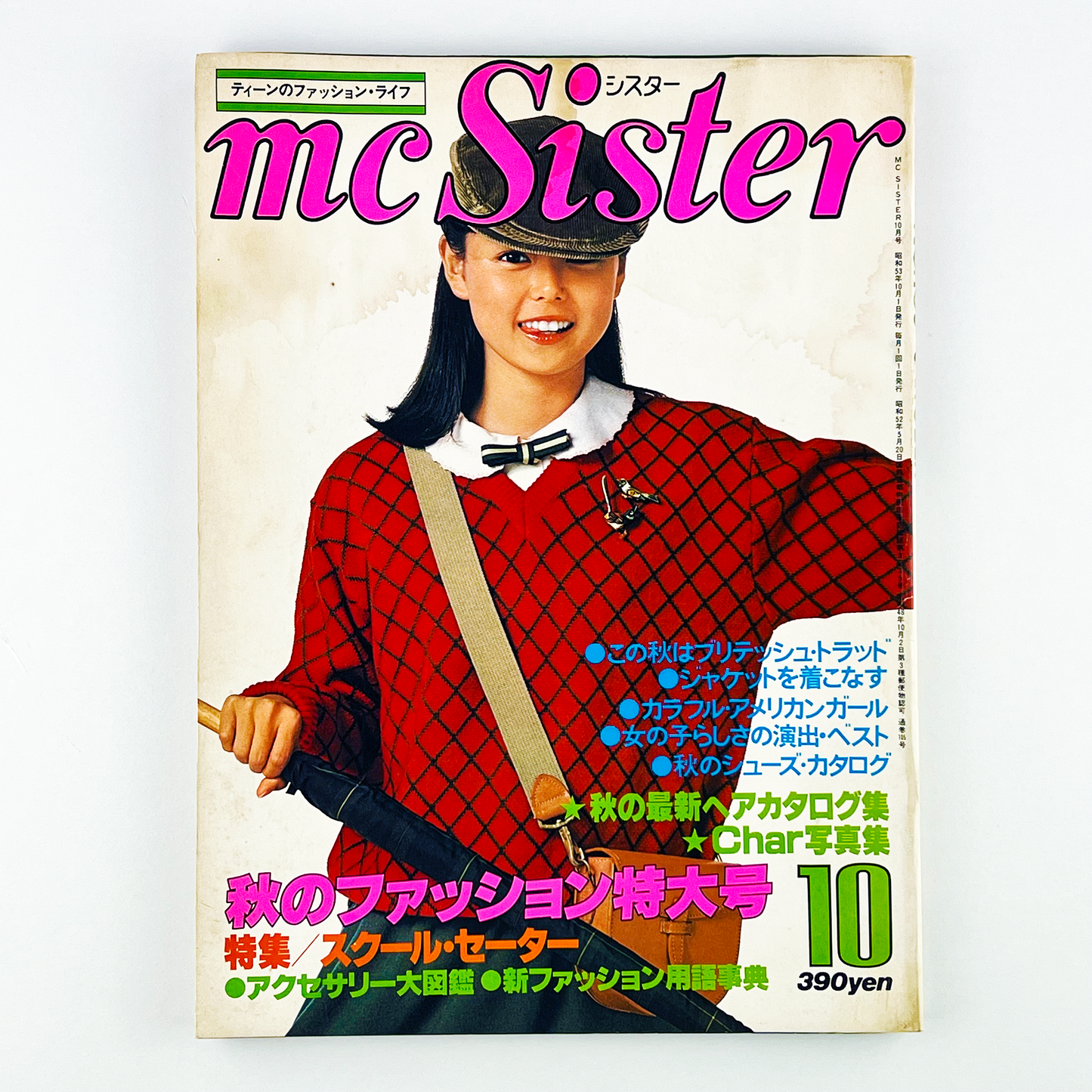 mc Sister No.105 - 1978.10