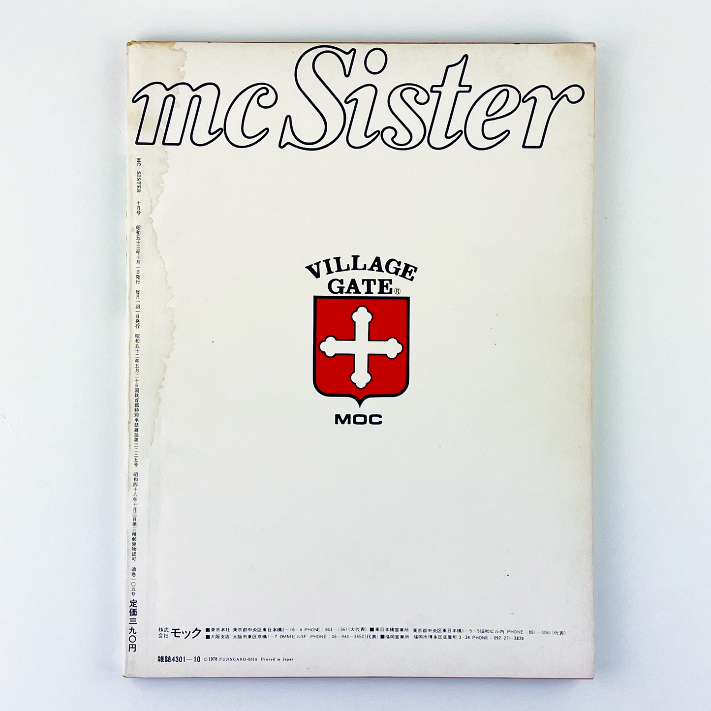 mc Sister No.105 - 1978.10