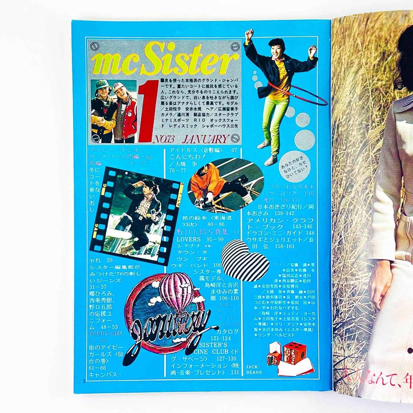 mc Sister No.73 - 1976.1