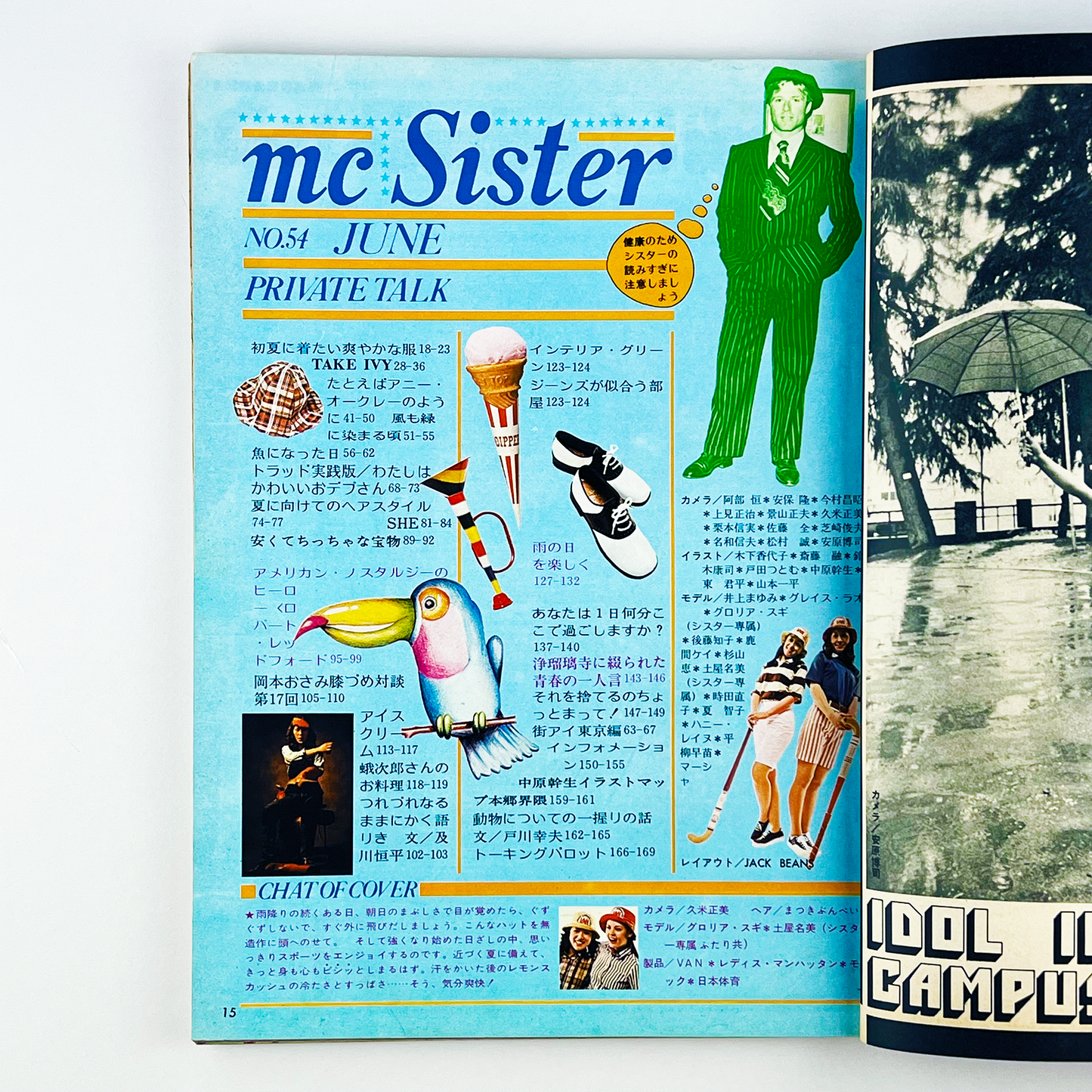 mc Sister No.54 - 1973.6