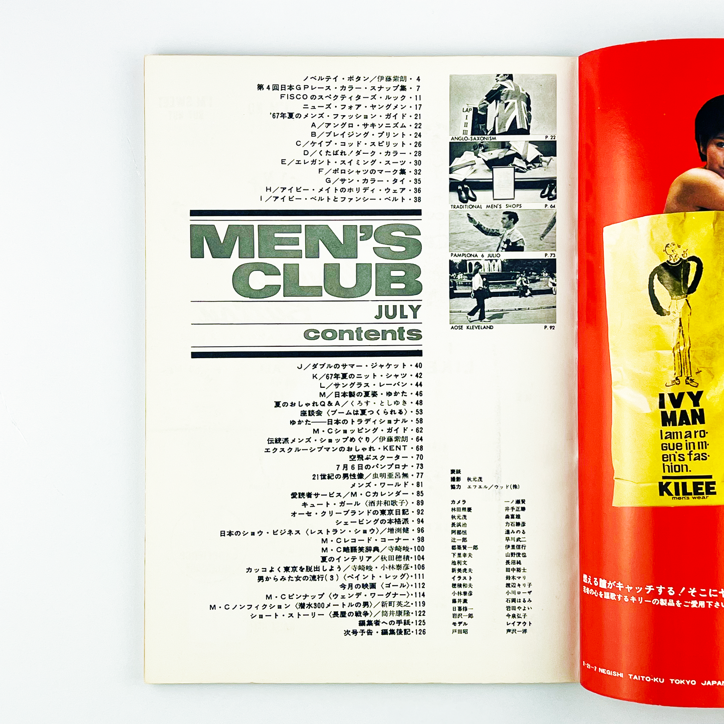 MEN'S CLUB Vol.67 - 1967.7