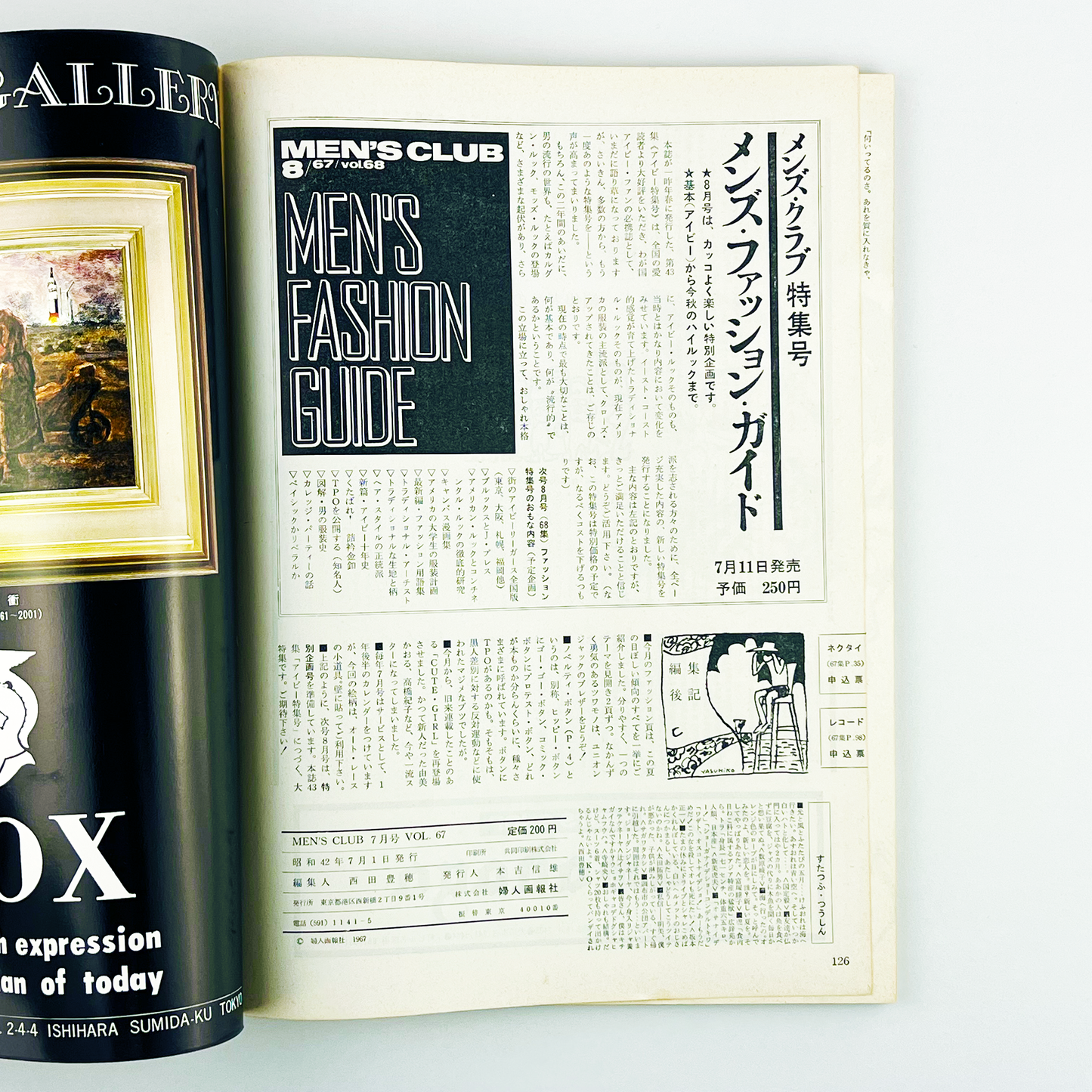 MEN'S CLUB Vol.67 - 1967.7