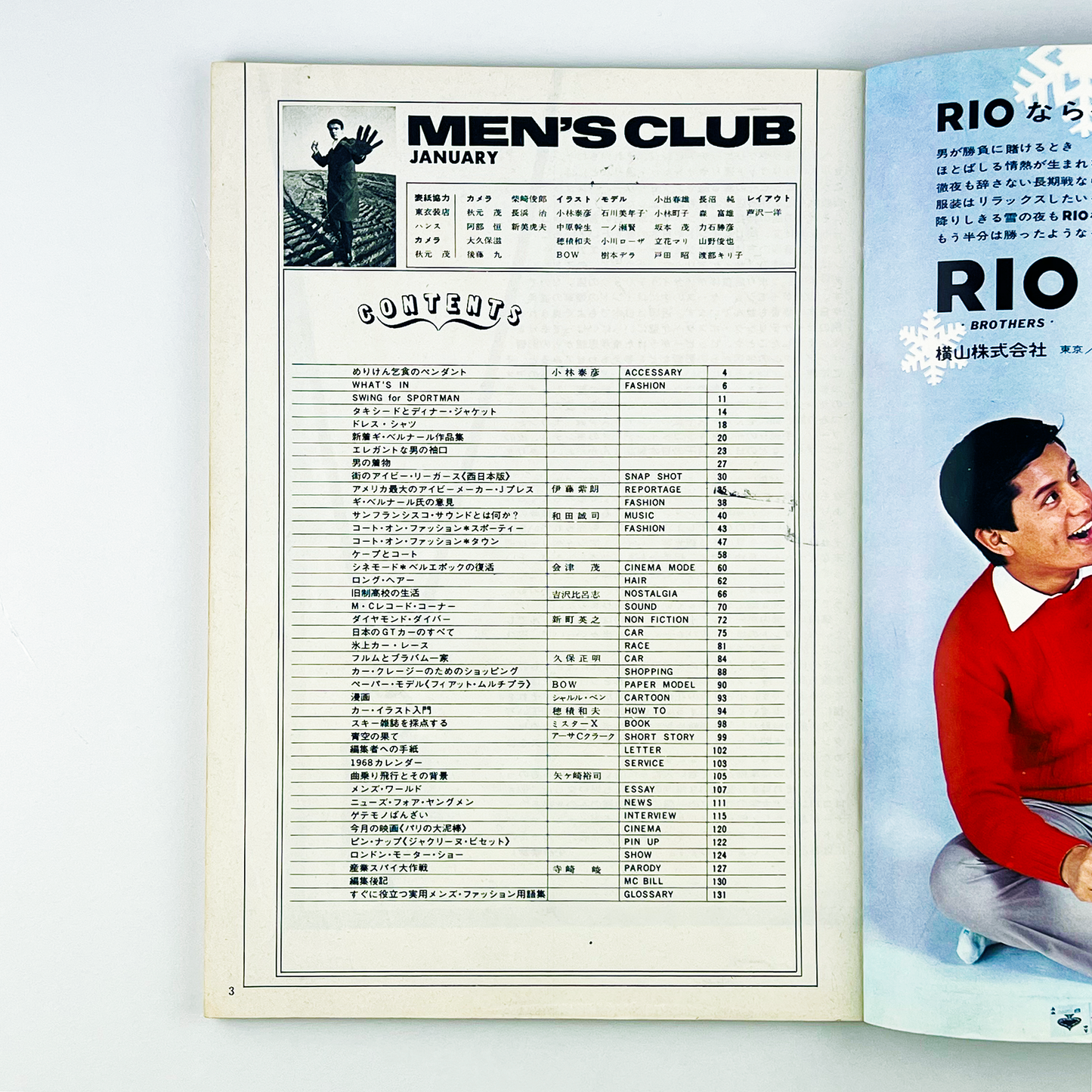 MEN'S CLUB Vol.73 - 1968.1