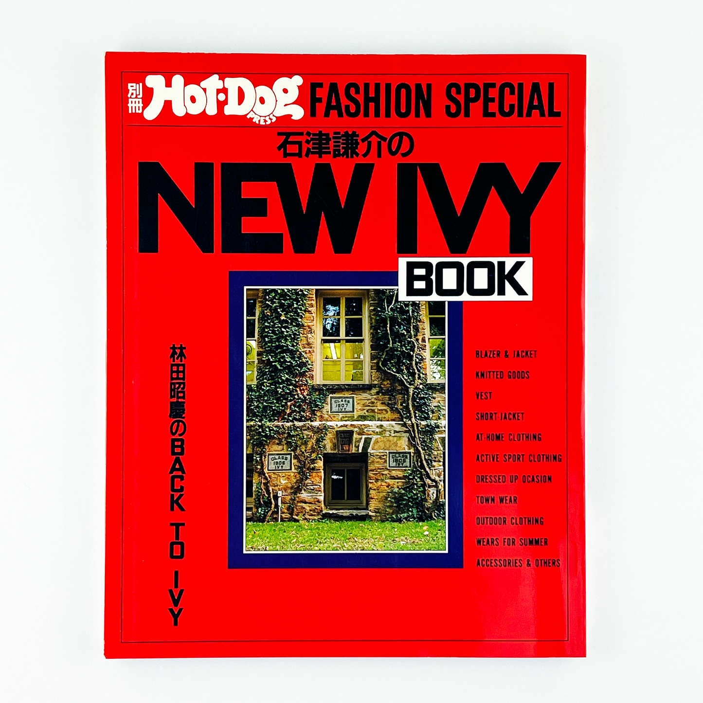別冊HOT-DOG PRESS 石津謙介のNEW IVY BOOK - 1983.10