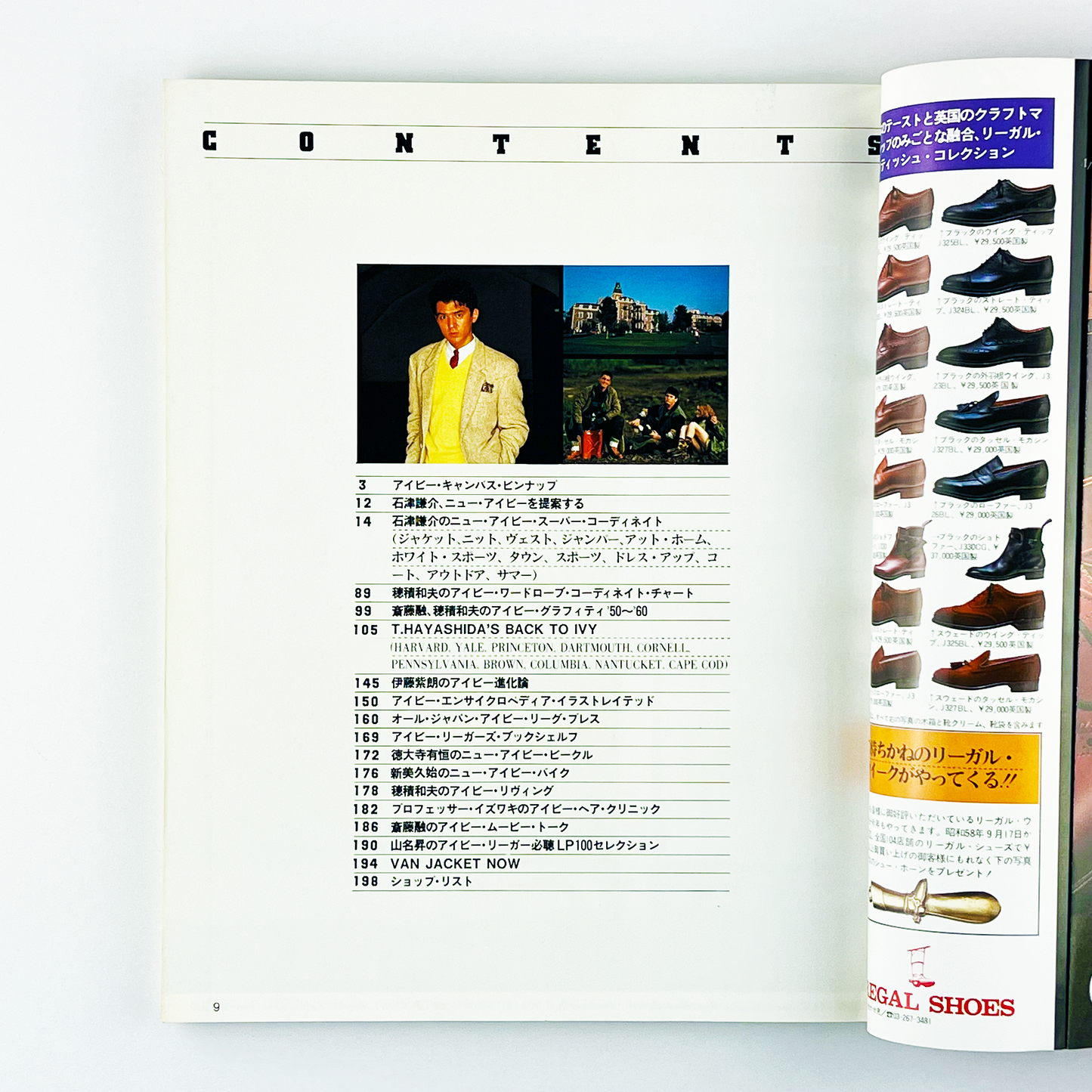 別冊HOT-DOG PRESS 石津謙介のNEW IVY BOOK - 1983.10
