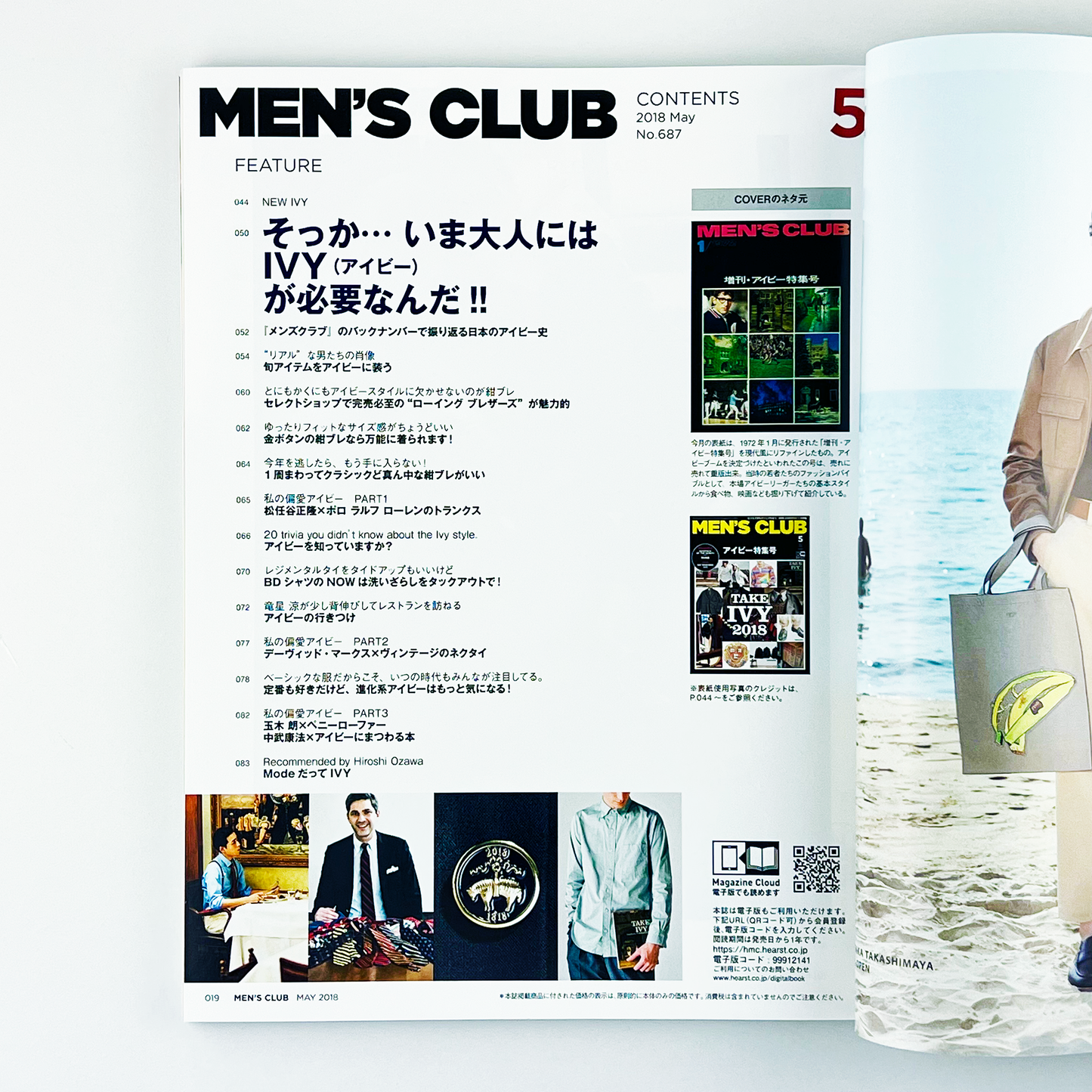 MEN'S CLUB No.687 - 2018.5