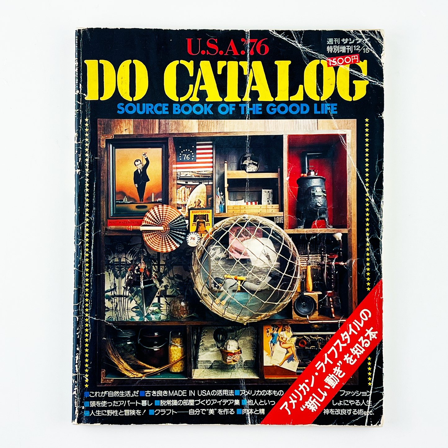 U.S.A'76 DO CATALOG - 1975.12