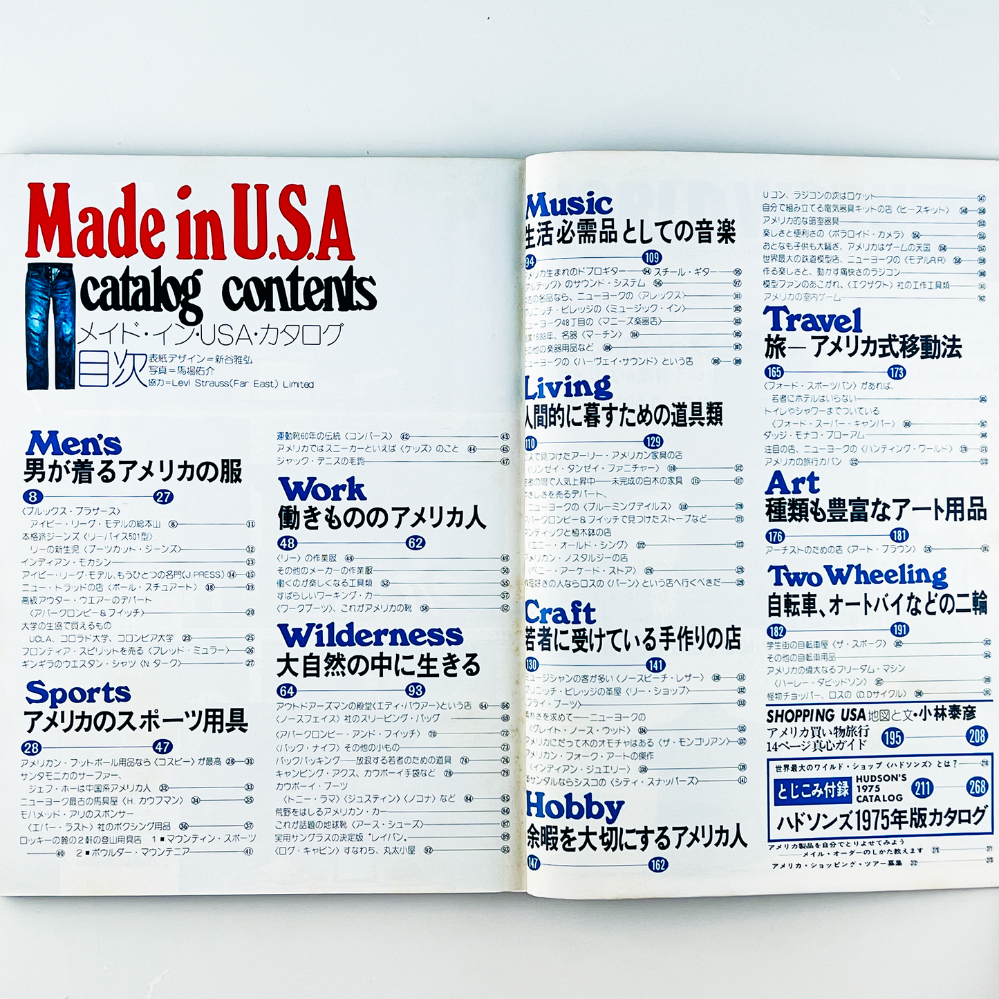 Made in U.S.A catalog - 1975.6