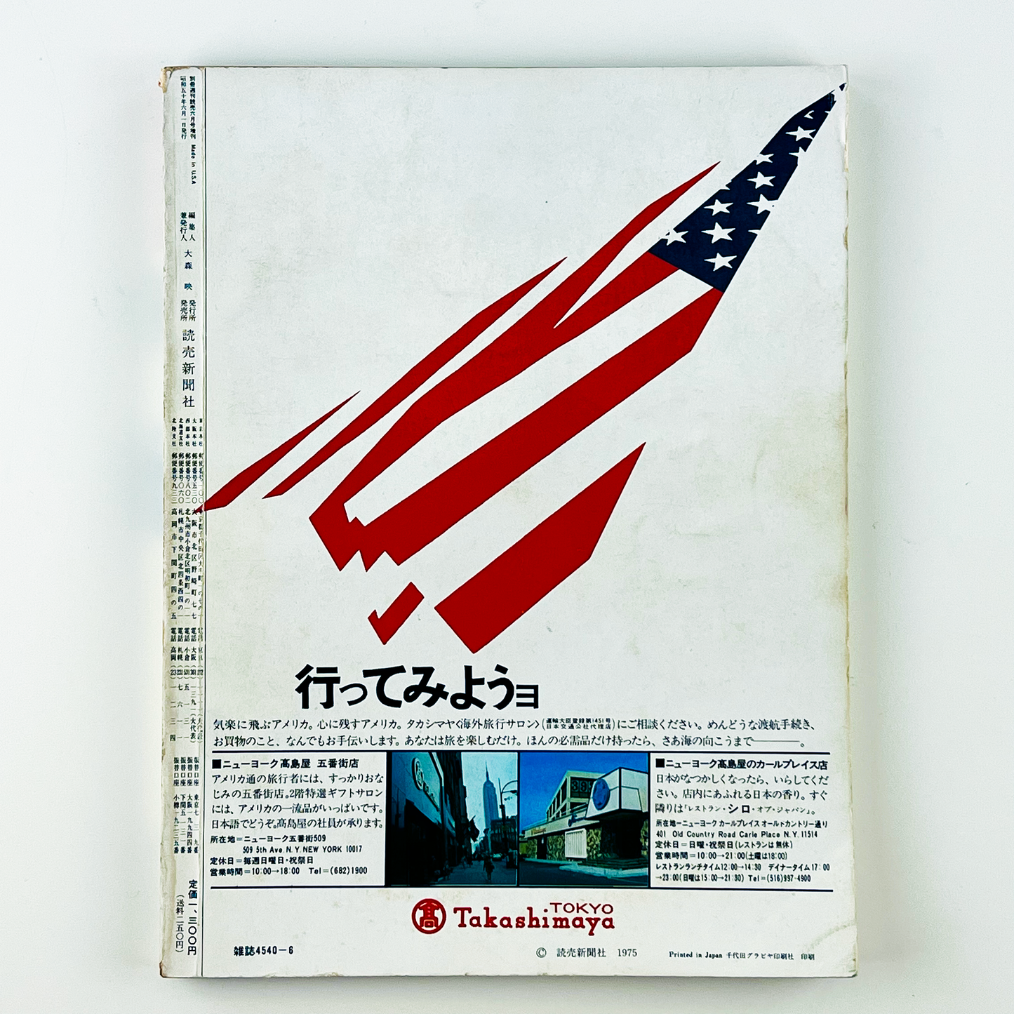 Made in U.S.A catalog - 1975.6