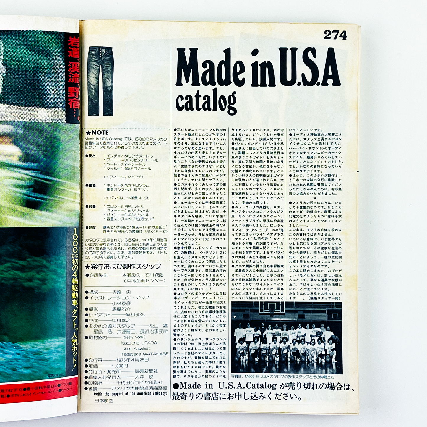 Made in U.S.A catalog - 1975.6