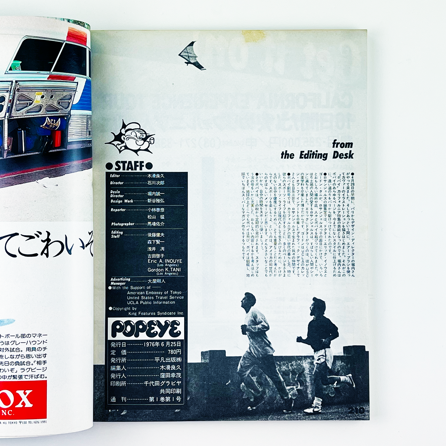 POPEYE No.1 - 1976.8