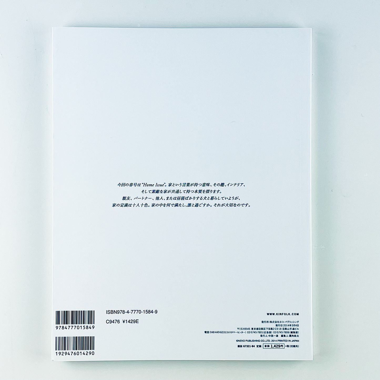 KINFOLK JAPAN EDITION Vol.4 - 2014.3