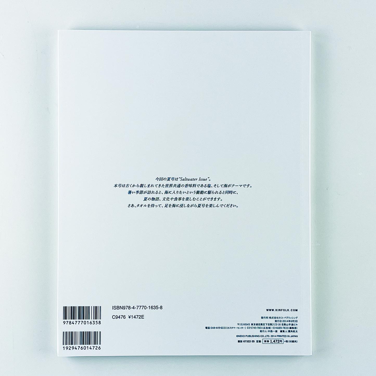 KINFOLK JAPAN EDITION Vol.5 - 2014.6