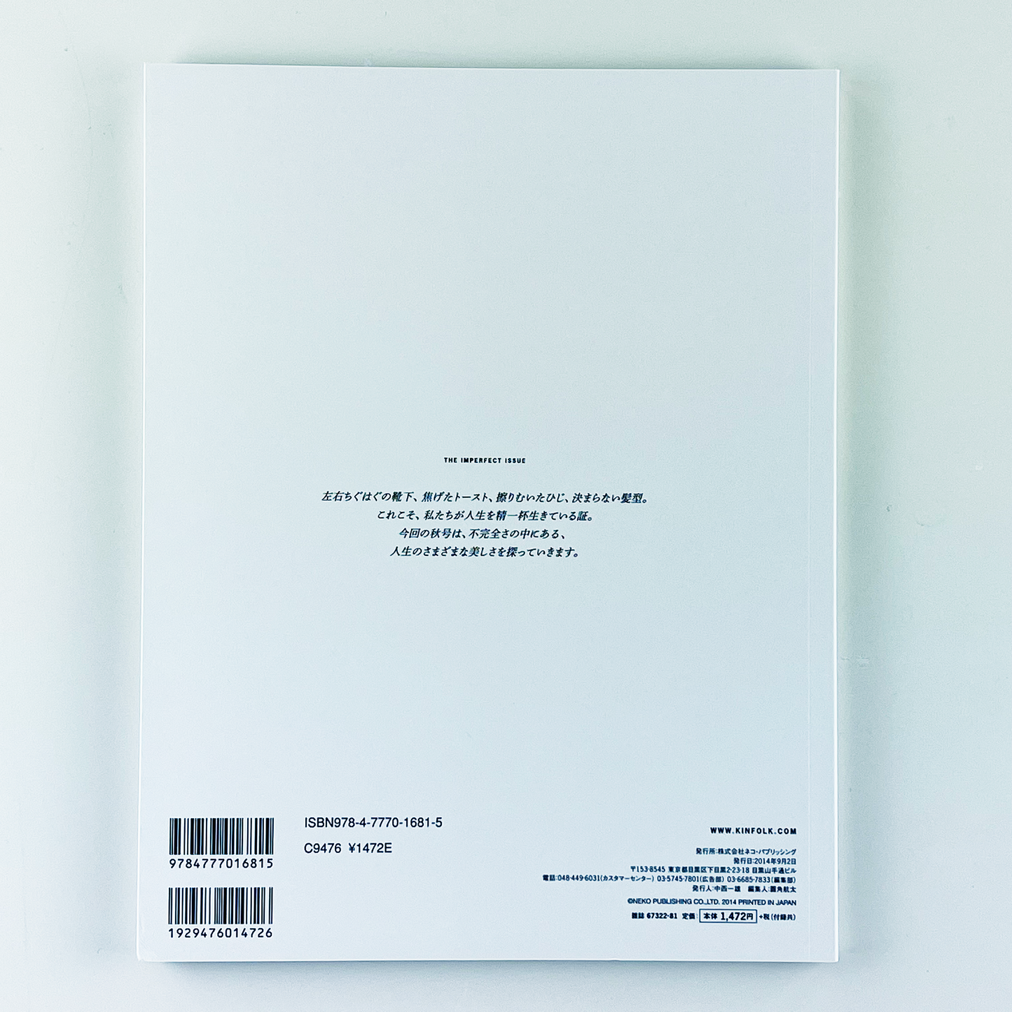 KINFOLK JAPAN EDITION Vol.6 - 2014.9