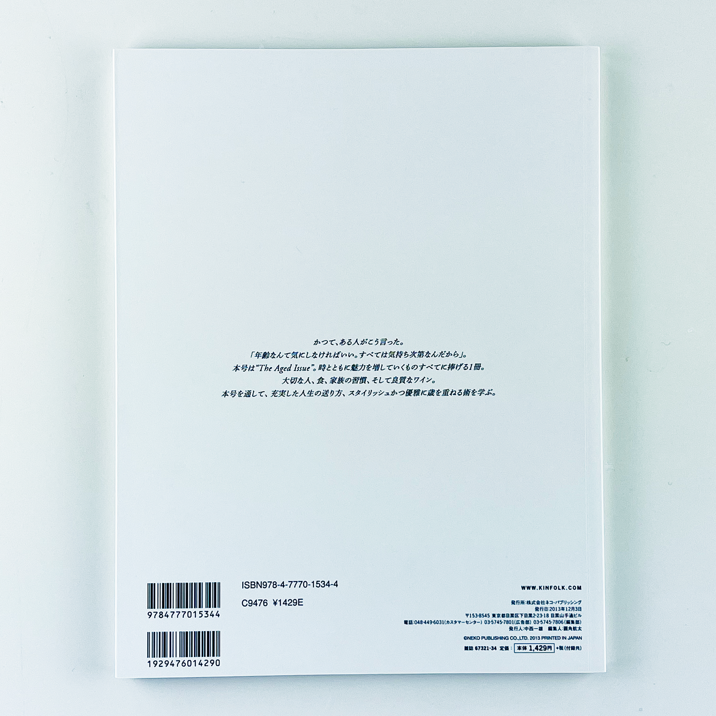 KINFOLK JAPAN EDITION Vol.3 - 2013.12