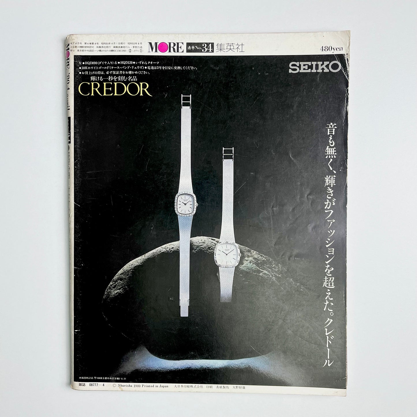 MORE No.34 - 1980.4