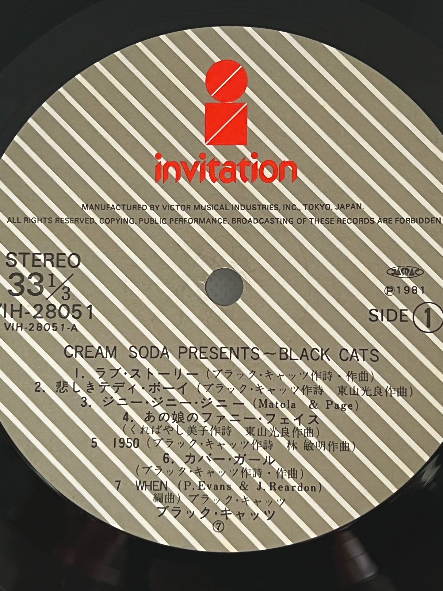 Cream Soda Presents ブラック・キャッツ - 1981