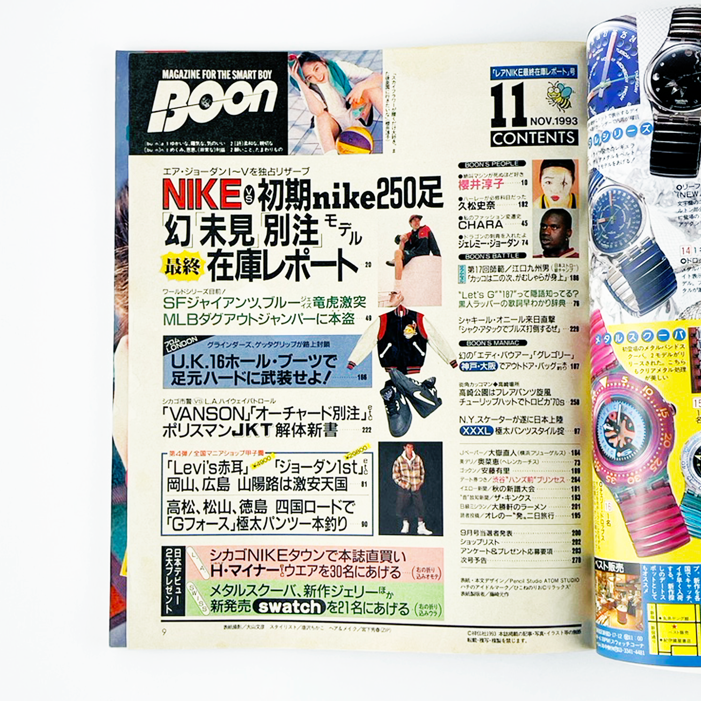BOON 第8巻第11号 - 1993.11