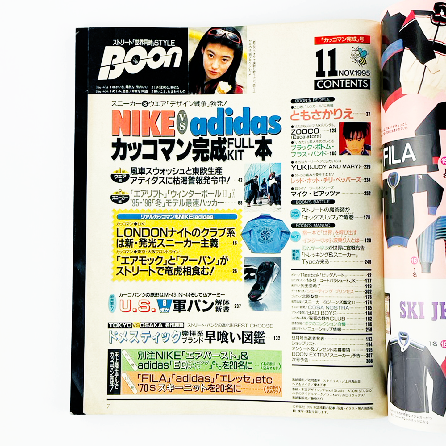 BOON 第10巻第11号 - 1995.11