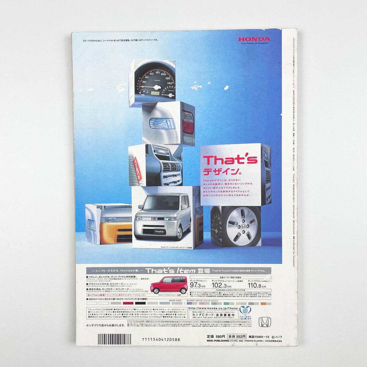 FUDGE Vol.1 - 2002.12