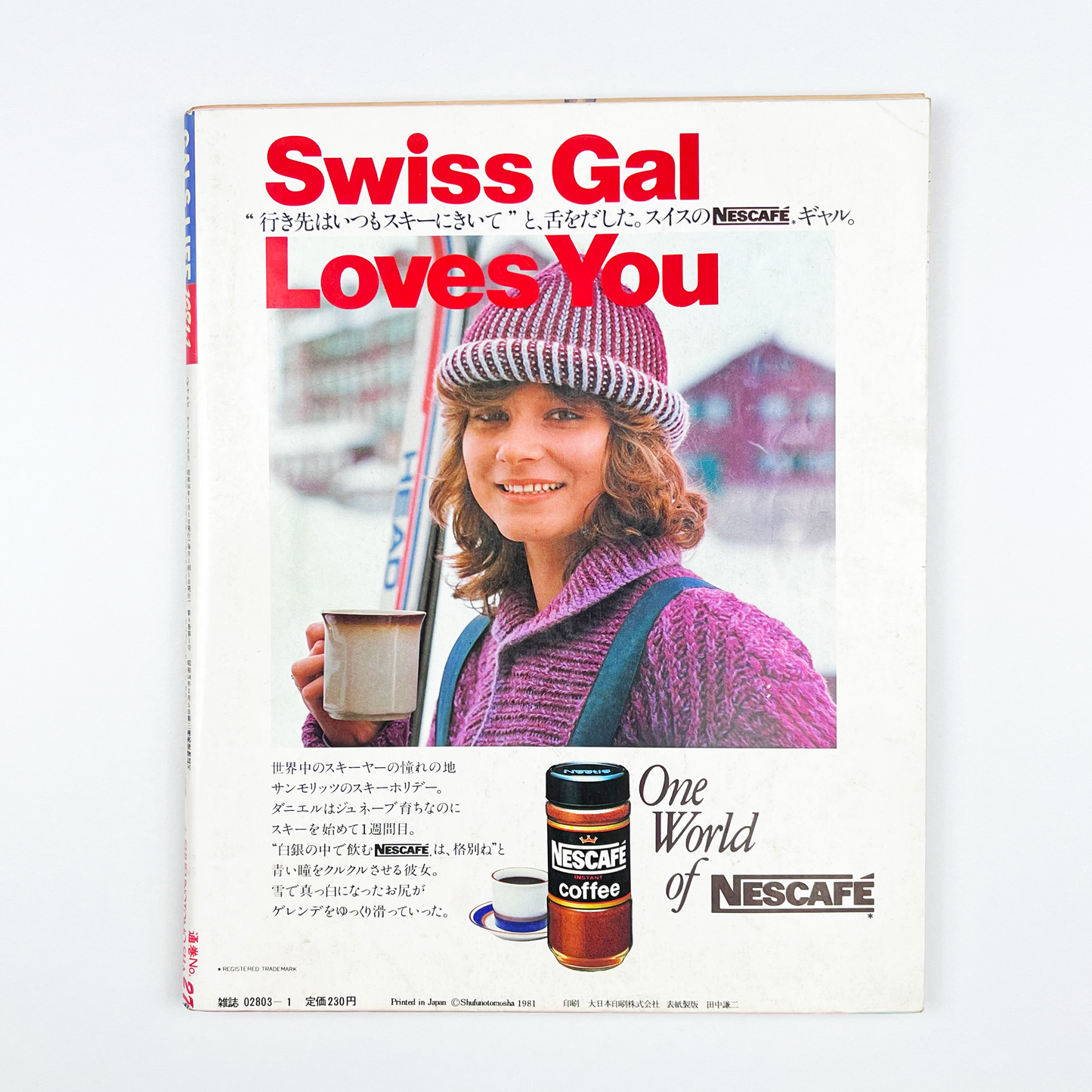 GALS LIFE No.27 - 1981.1