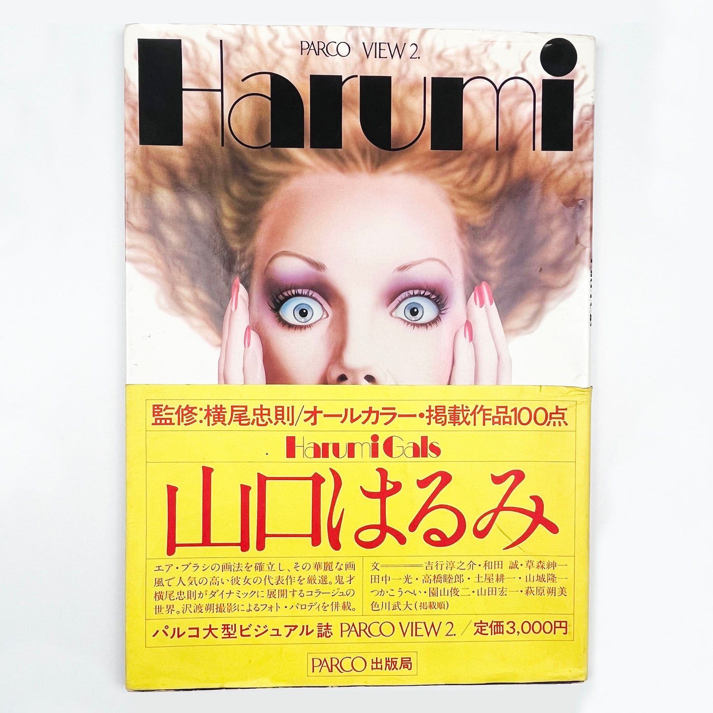 HARUMI GALS PARCO VIEW2 - 1978.6