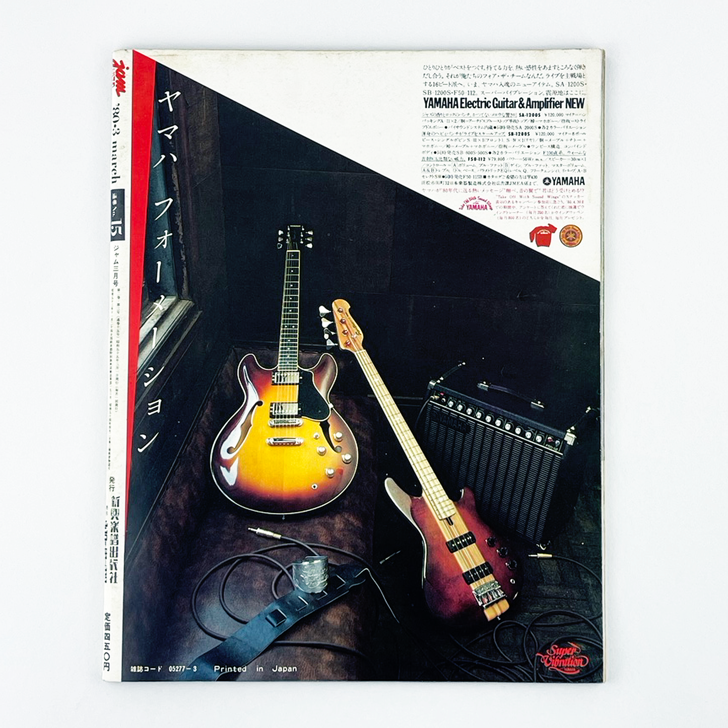 JAM No.15 - 1980.3