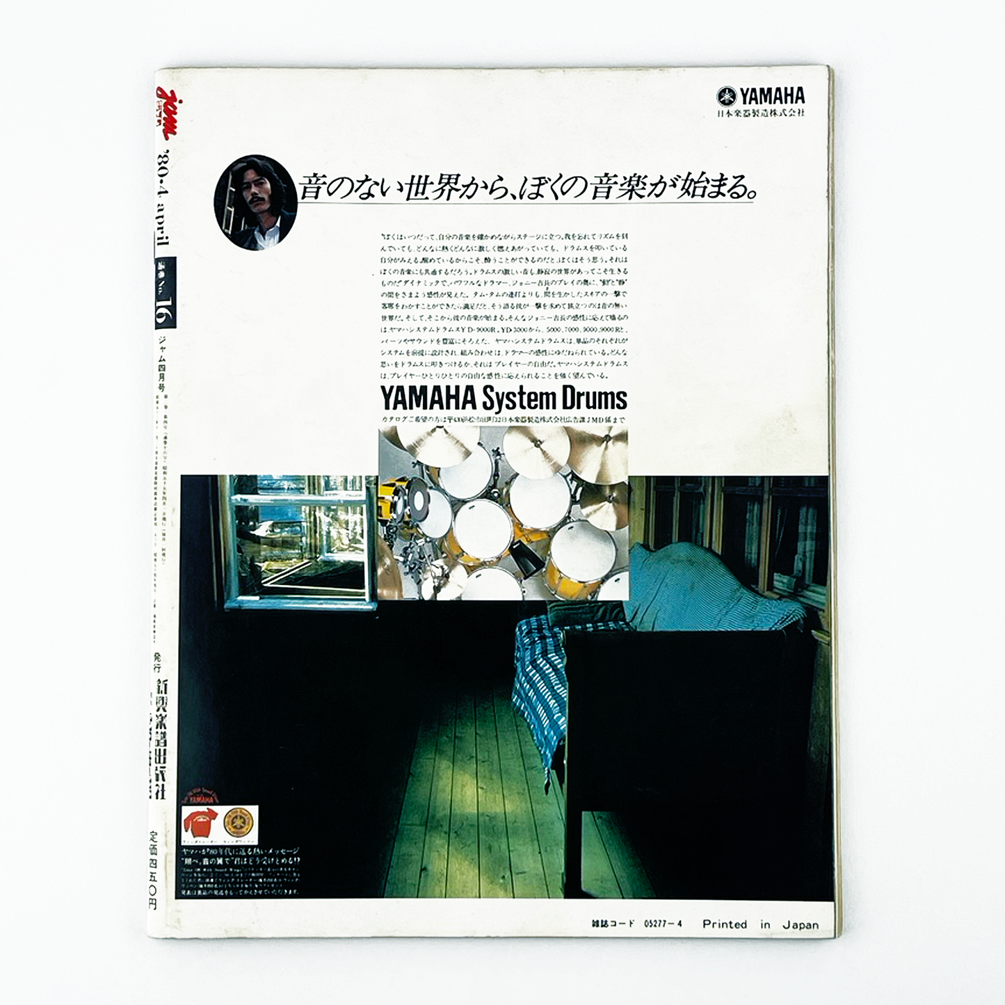 JAM No.16 - 1980.4
