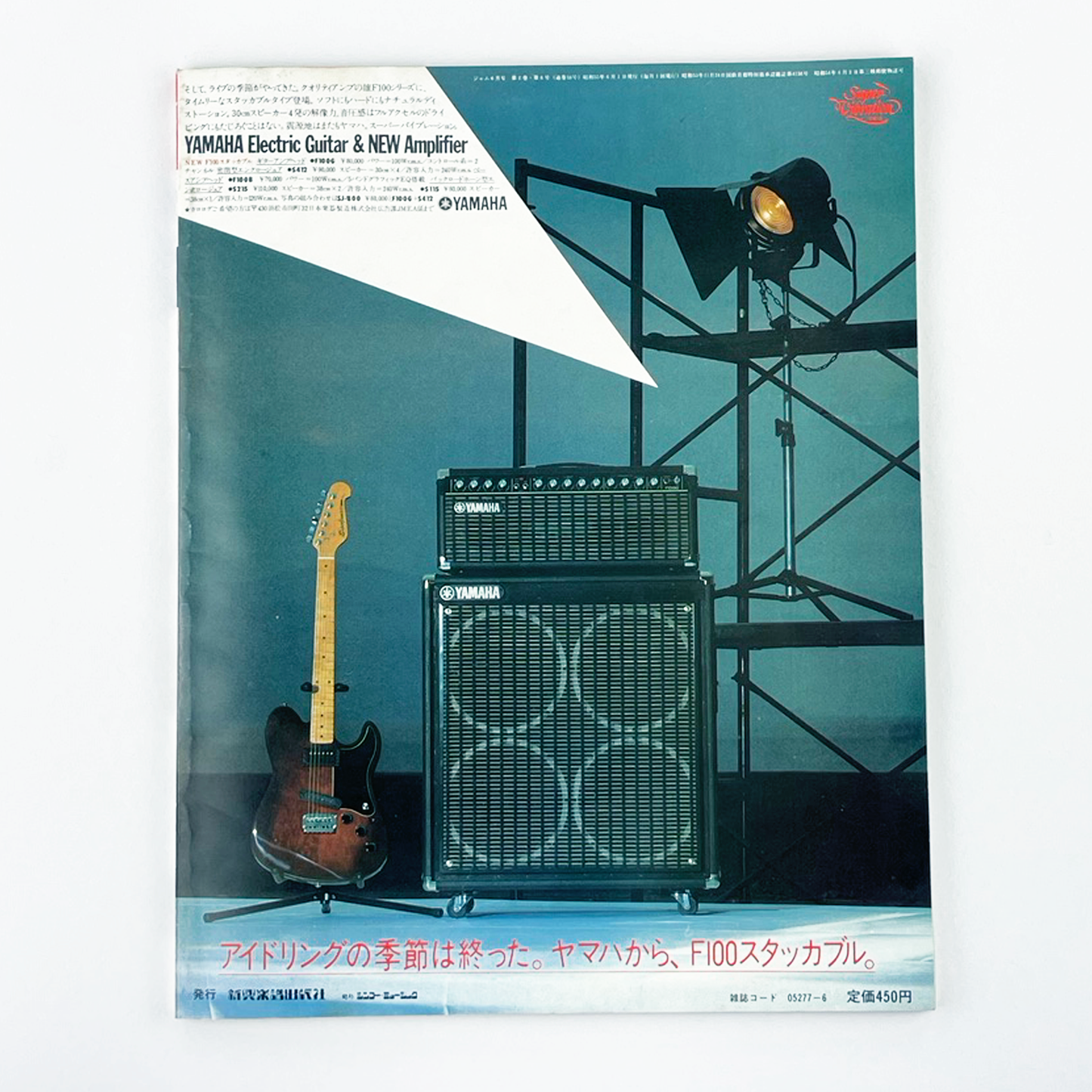 JAM No.18 - 1980.6