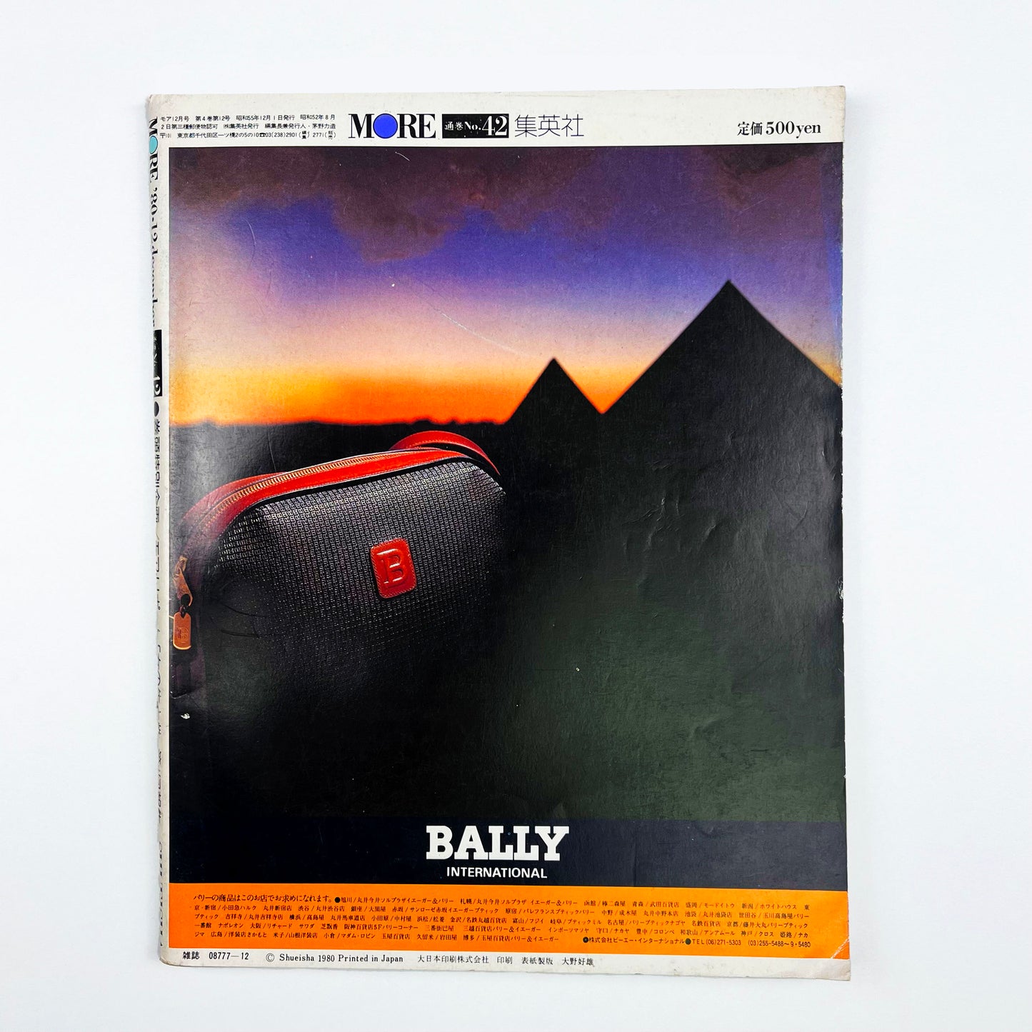 MORE No.42 - 1980.12