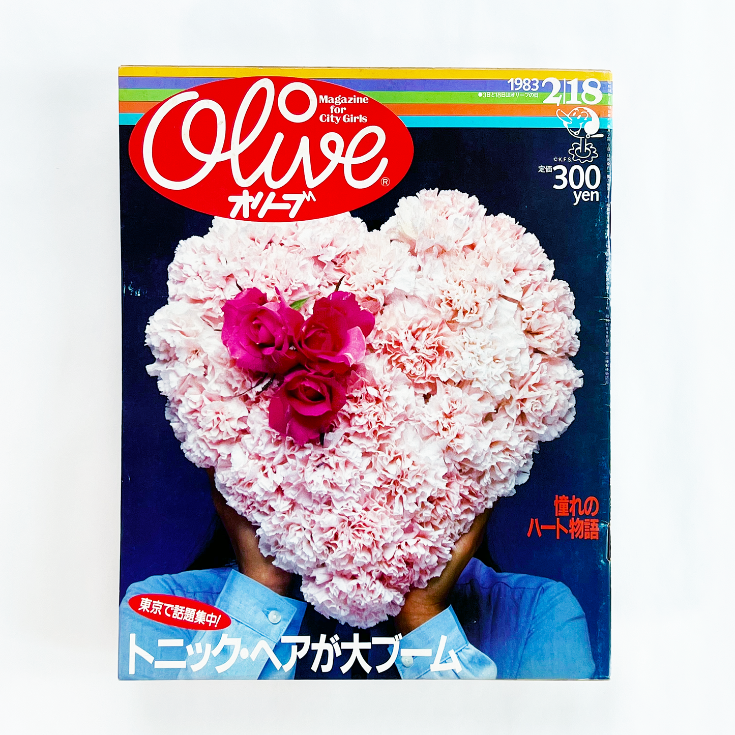 Olive No.17 - 1983.2