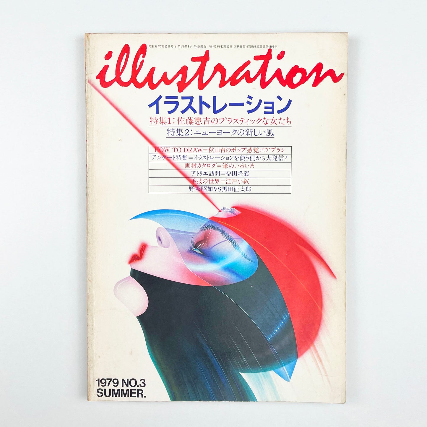 illustration No.3 - 1979.7