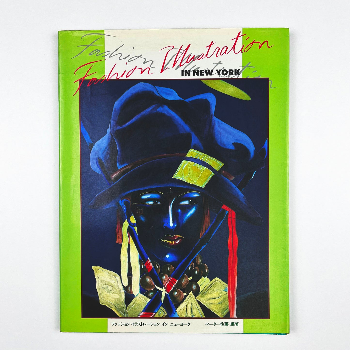 ファッションイラストレーション イン ニューヨーク - 1985.7