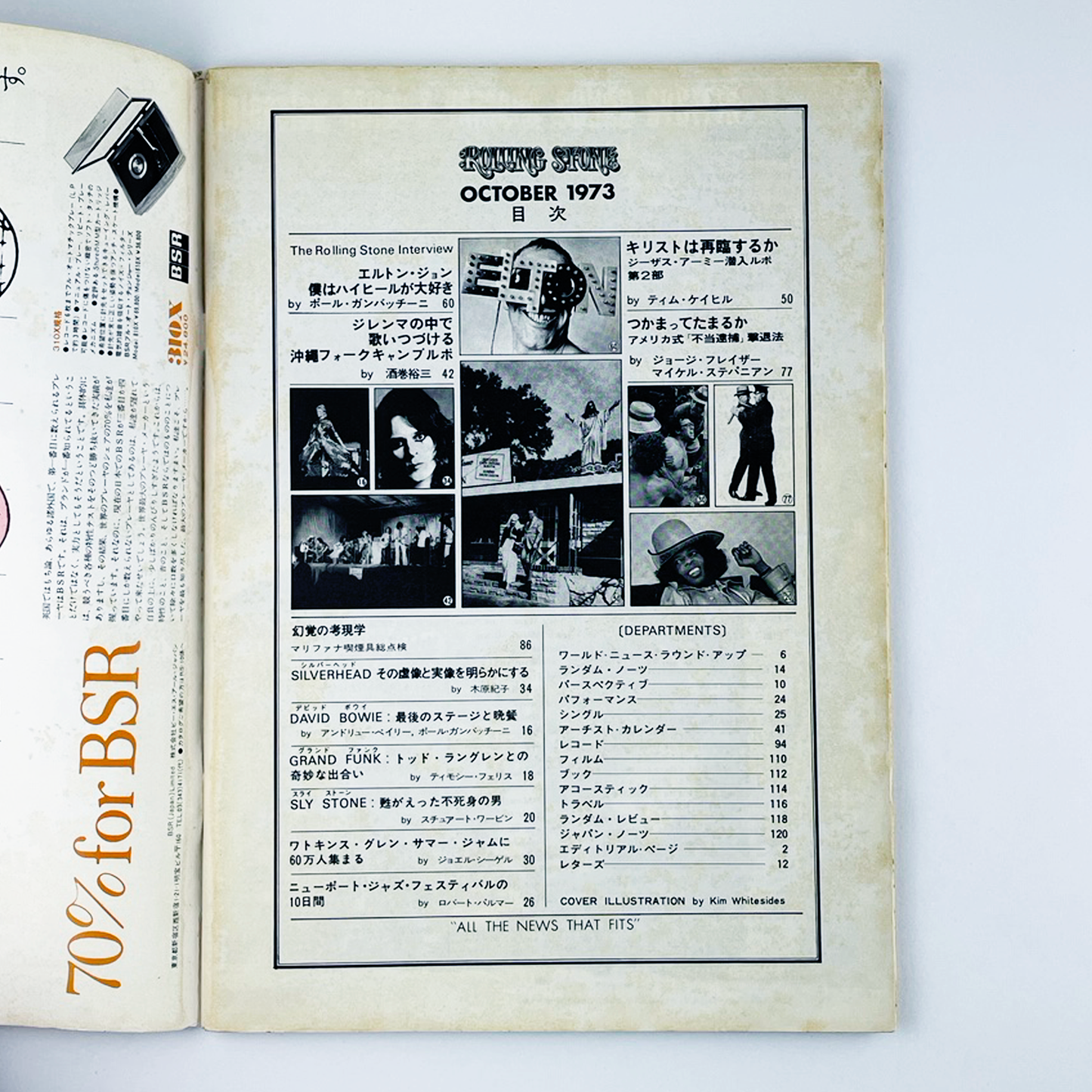 ROLLING STONE No.2 - 1973.10