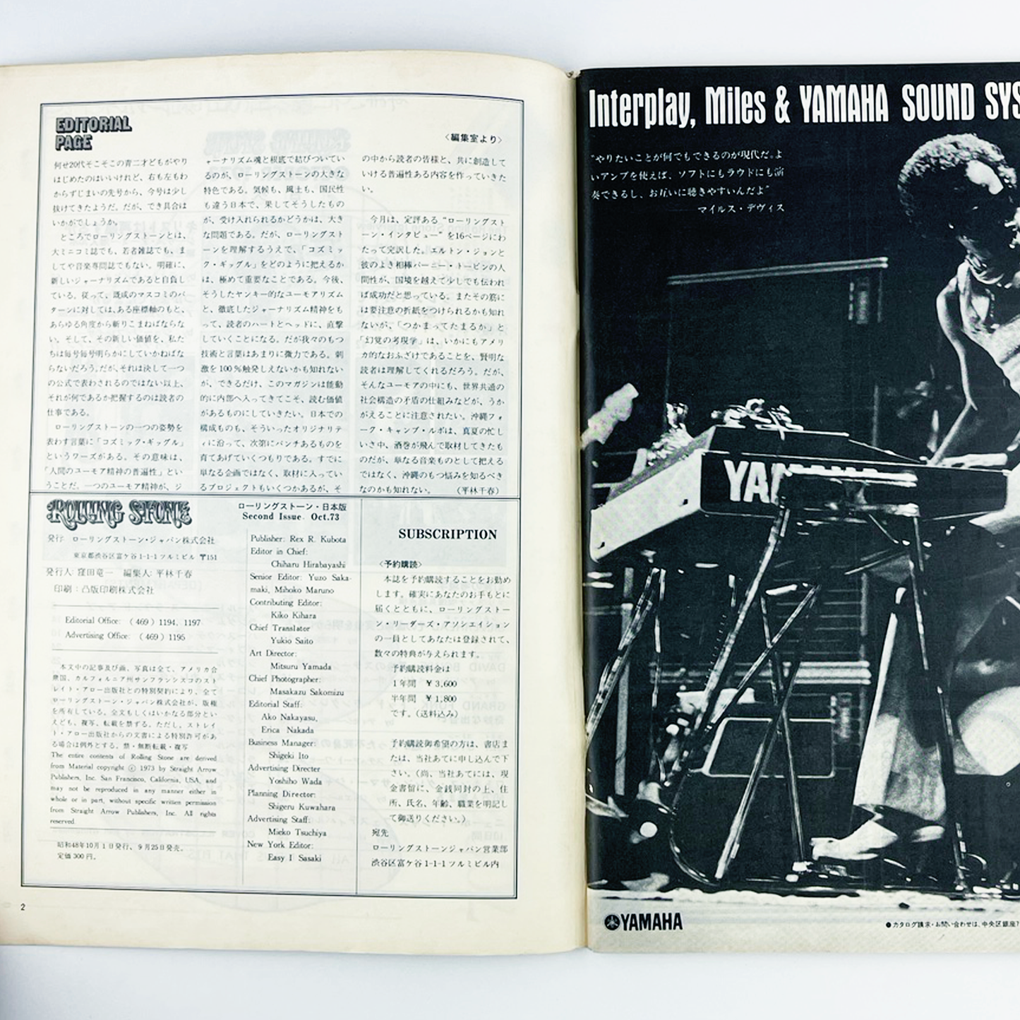 ROLLING STONE No.2 - 1973.10