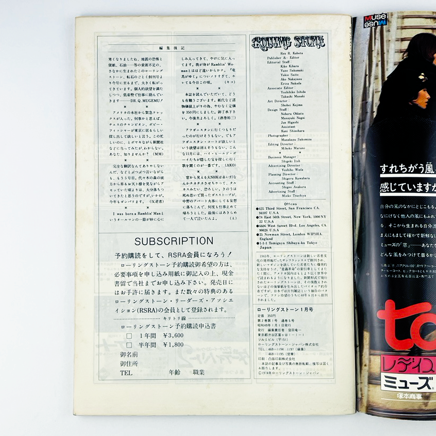 ROLLING STONE No.5 - 1974.1