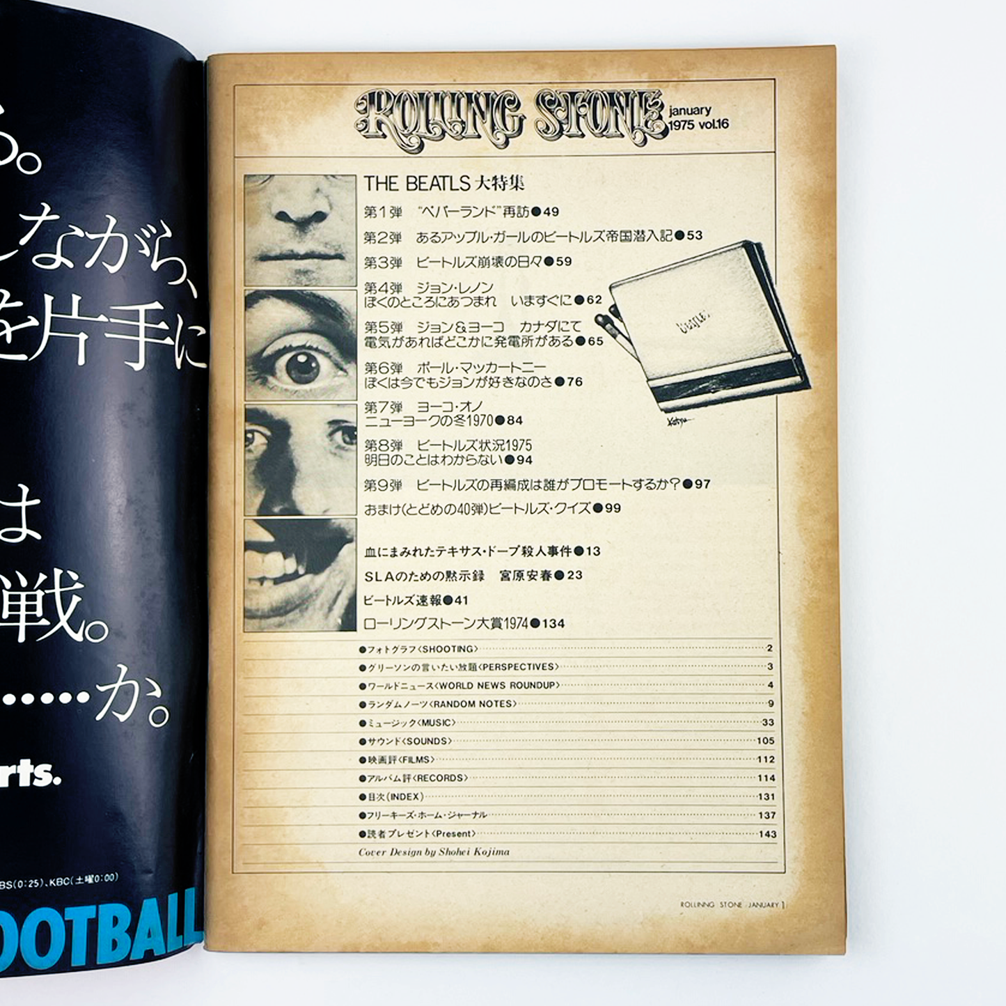 ROLLING STONE No.16 - 1975.1